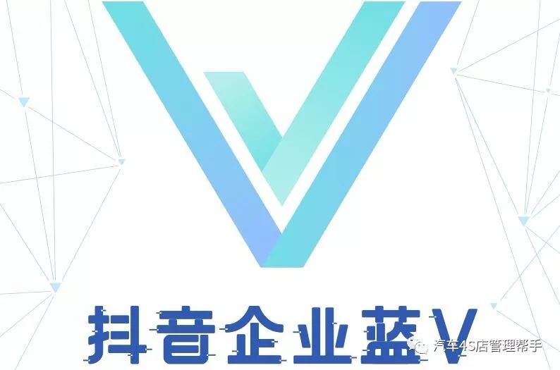 抖音蓝v认证600返300靠谱吗,汽车4s店蓝v认证步骤