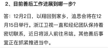 浙江卫视事件最新消息,2019浙江卫视事件全过程