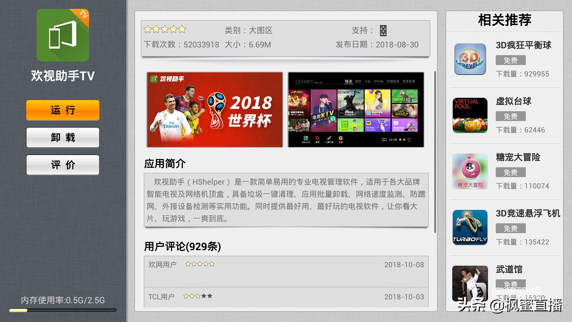 TCL电视看不了电视直播？大神教你怎么做，几步轻松搞定