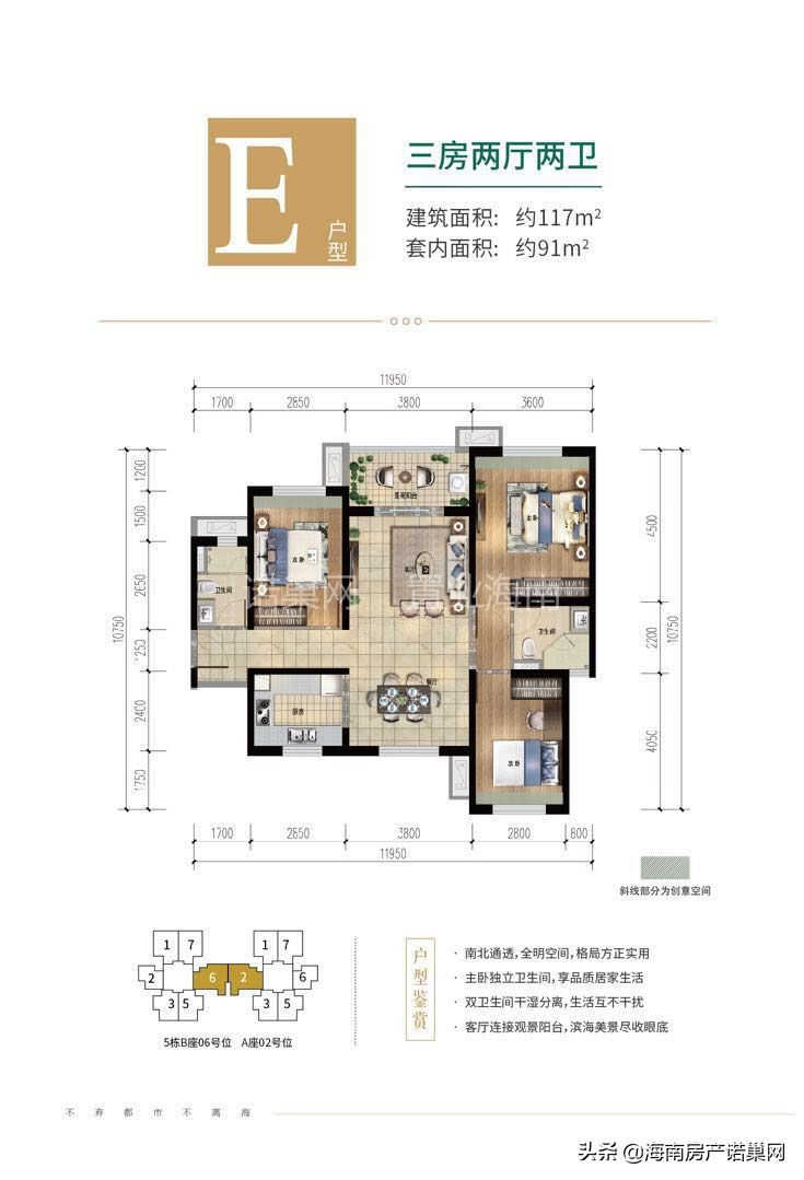 海口雅居乐金沙湾——天生海，倾城墅