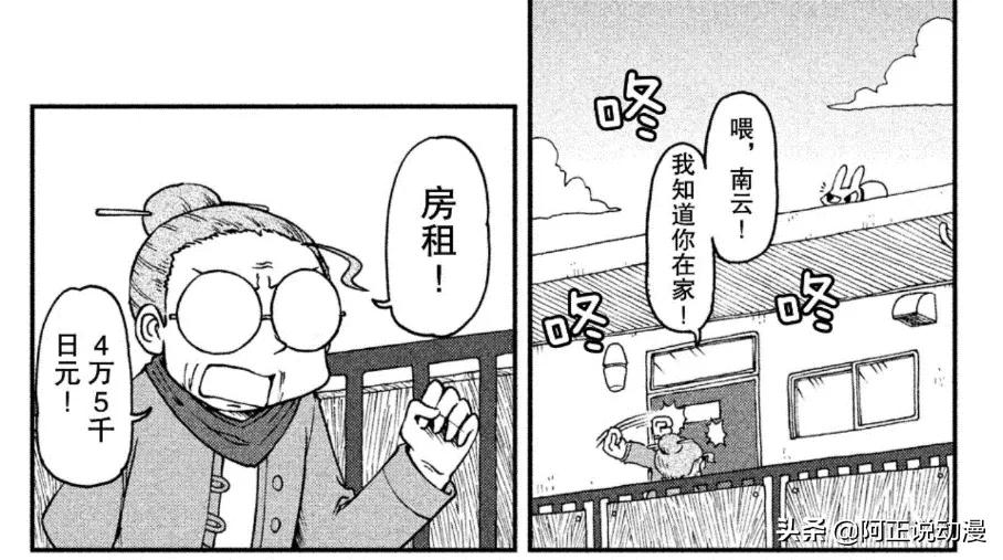 《日常》作者出新作啦！让你看看最沙雕的大学生活