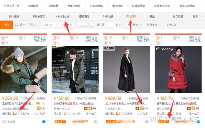 网店怎么找货源做一件代发,做网店一件代发货源都在哪里找