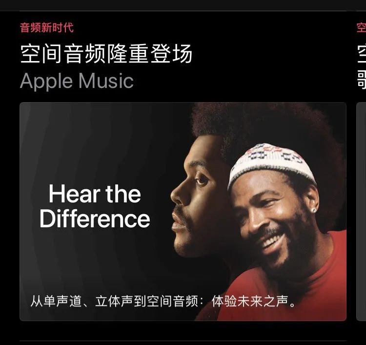 applemusic空间音频,applemusic空间音频推荐