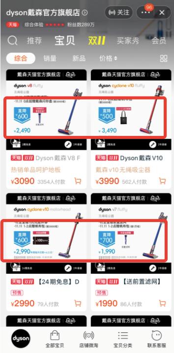 戴森淘宝和京东哪个便宜,双11买戴森吸尘器能便宜多少