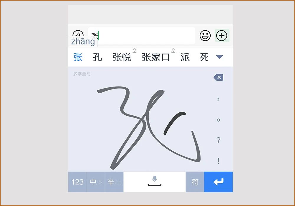 百度输入法拼音和手写同时怎么用,百度输入法拼音手写混输