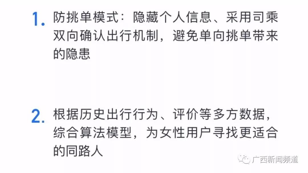 南宁滴滴顺风车最新消息,滴滴顺风车在南宁有吗