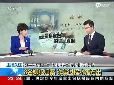 女生遭校园电信诈骗:追不回8.2万,最想知道谁泄露了信息