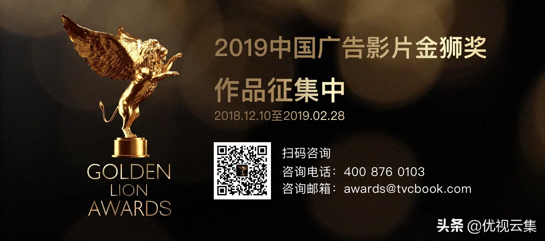 集齐5个行业王者,召唤一场广告盛宴