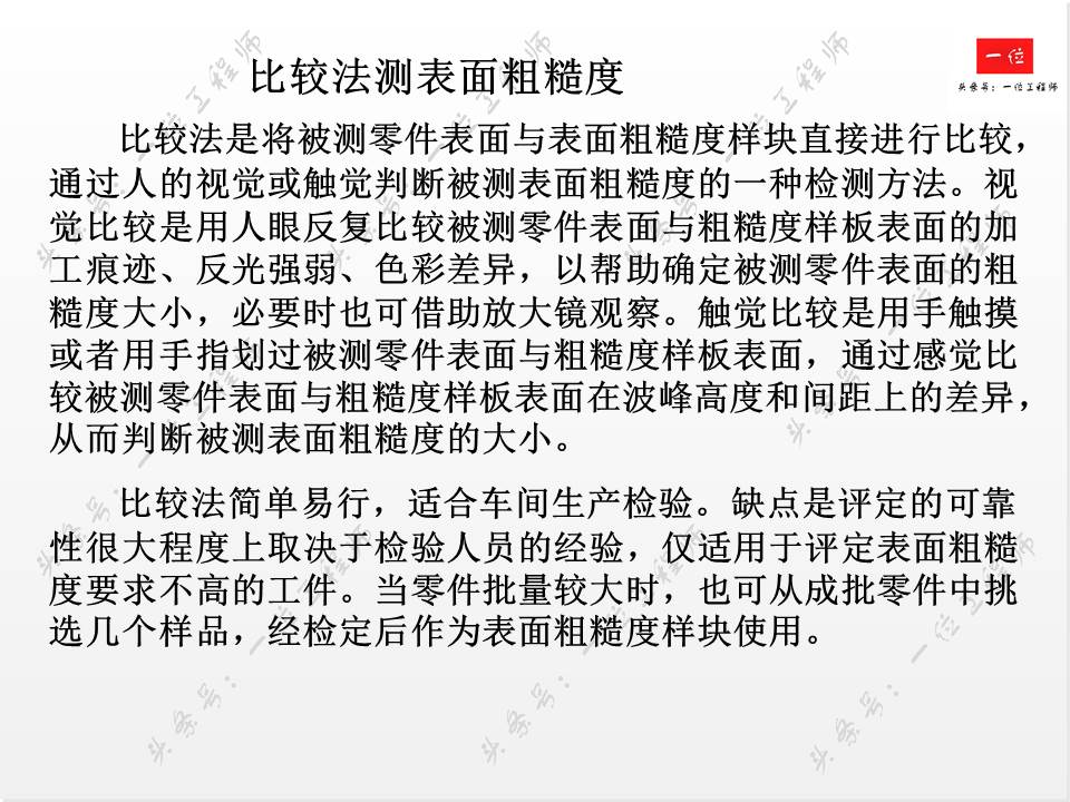 如何正确标注表面粗糙度？表面粗糙度对零件的影响，值得保存学习