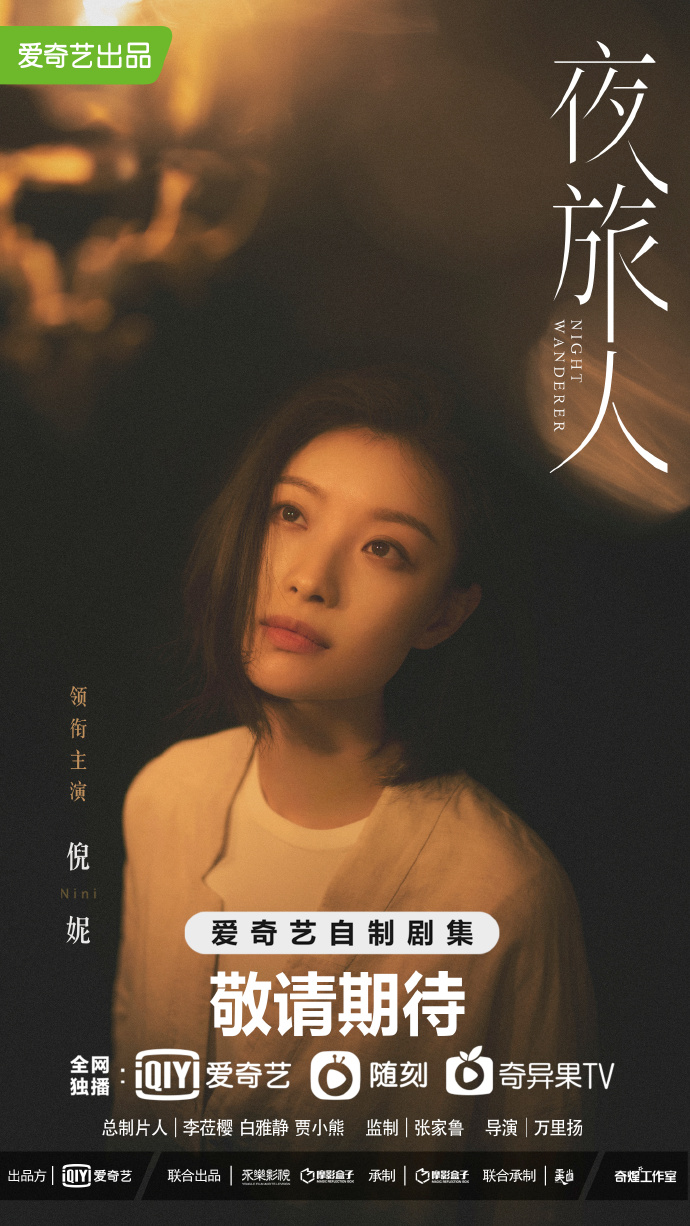 爱奇艺热播剧单,李现王一博最新电视剧