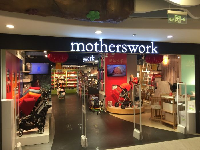 孕婴产品十大品牌有哪些,十大孕婴用品批发市场