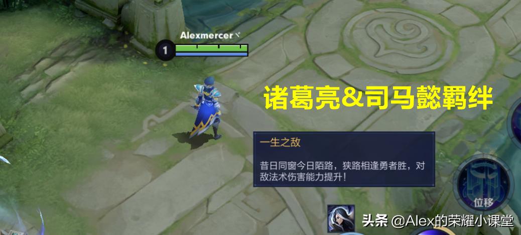 王者荣耀羁绊buff在哪看,王者荣耀英雄组合特殊buff