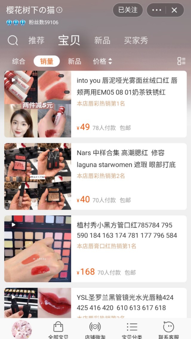 靠谱淘宝代购店铺推荐,淘宝比较可靠的代购店铺