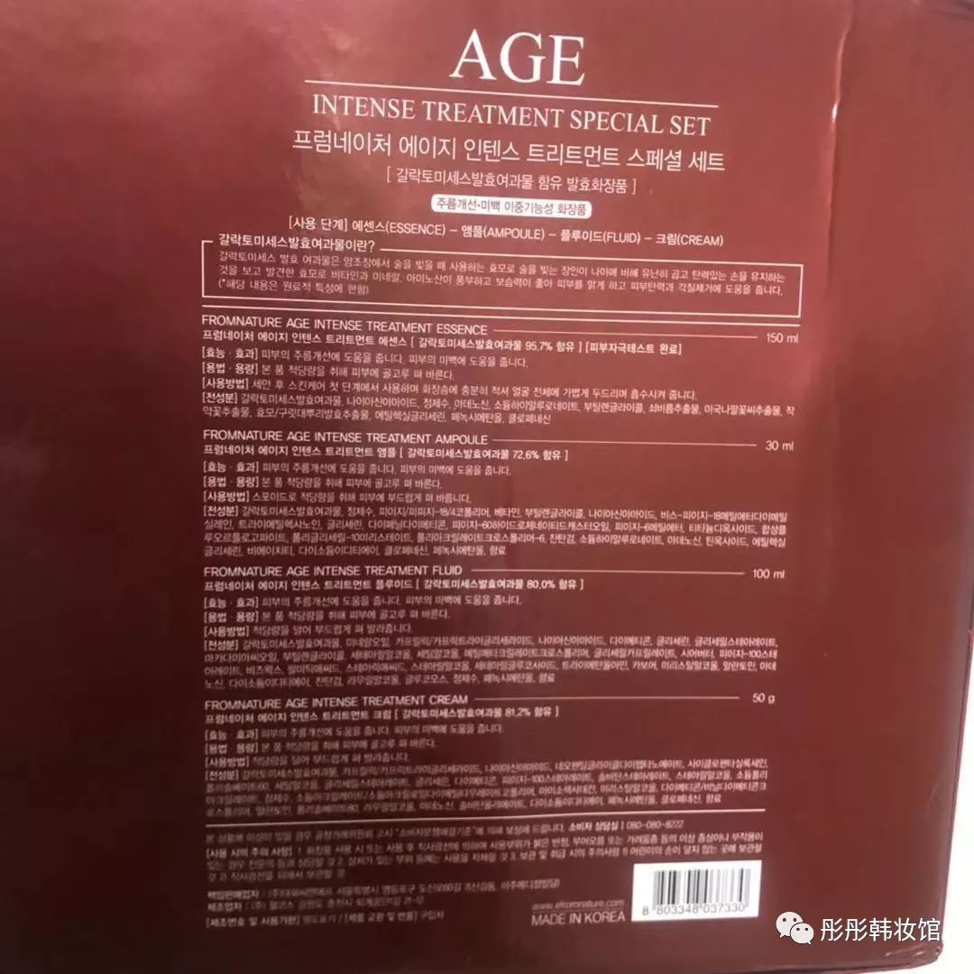 神仙水活性酵母精粹,神仙水酵母成分