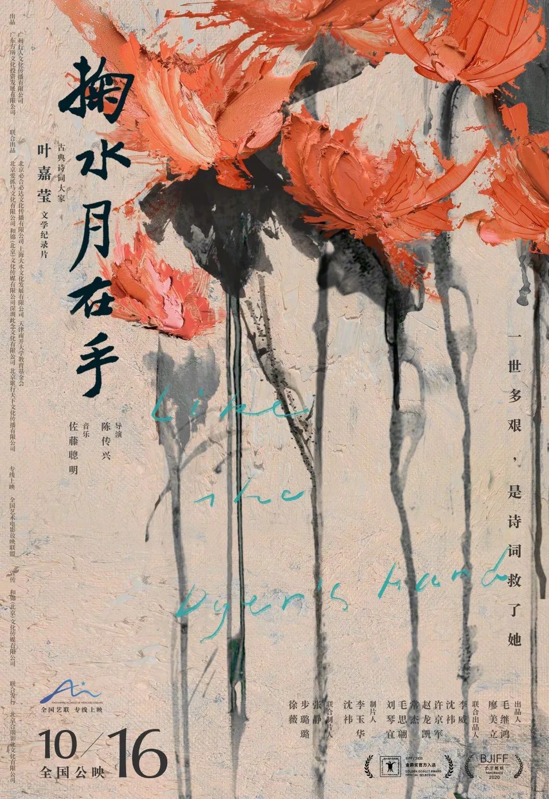 王家卫监制剧集繁花首曝海报,王家卫导演剧集繁花定档