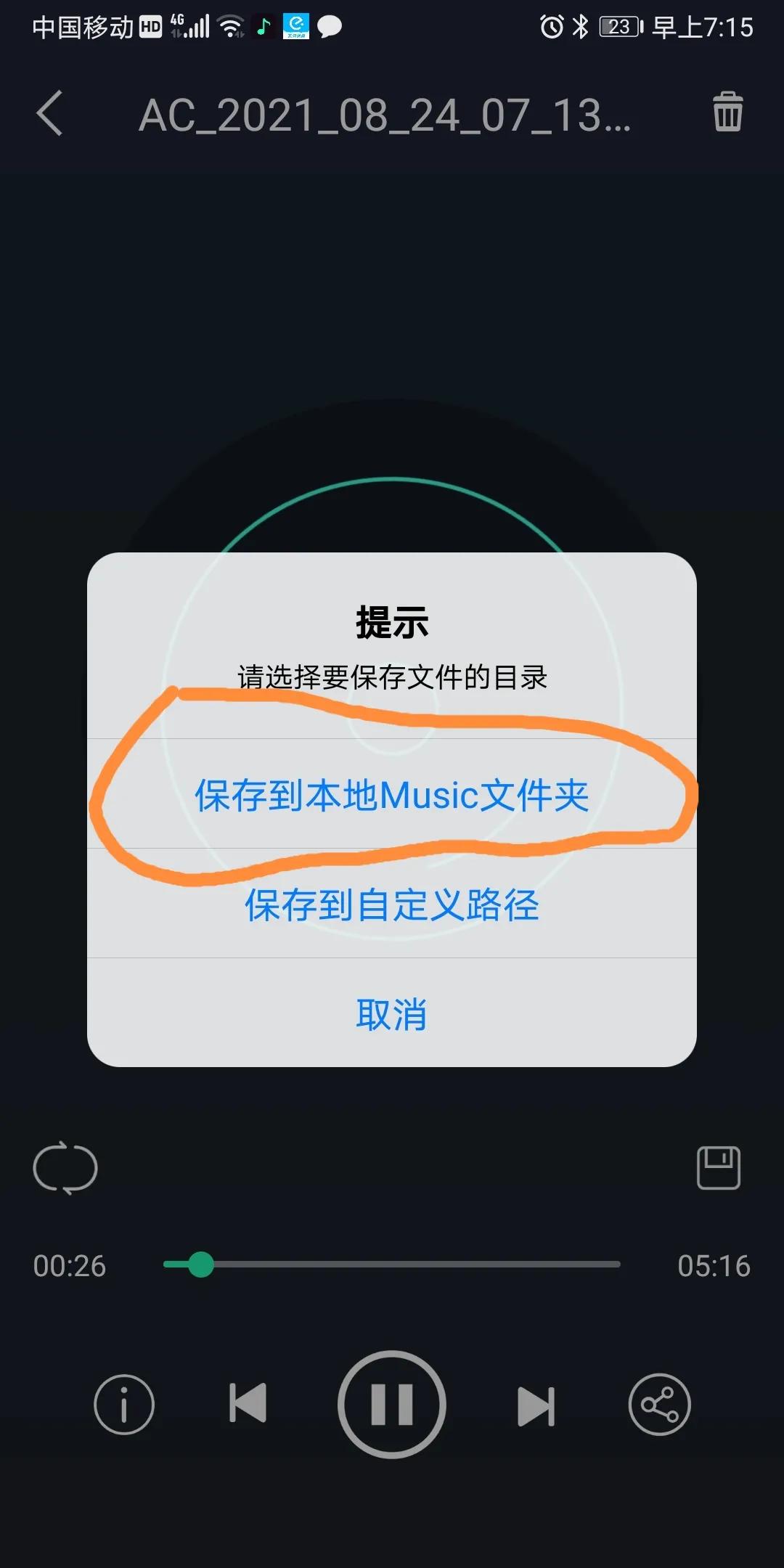 音乐有vip怎么办,想听音乐但要vip怎么办