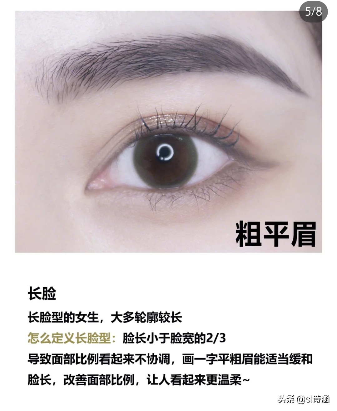 七款脸型的眉形画法,不同眉形的画法对应的脸型