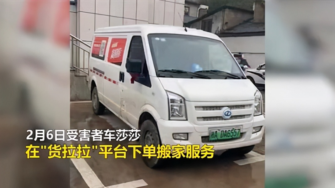 搬家女孩跳车真相,搬家跳车女孩后续