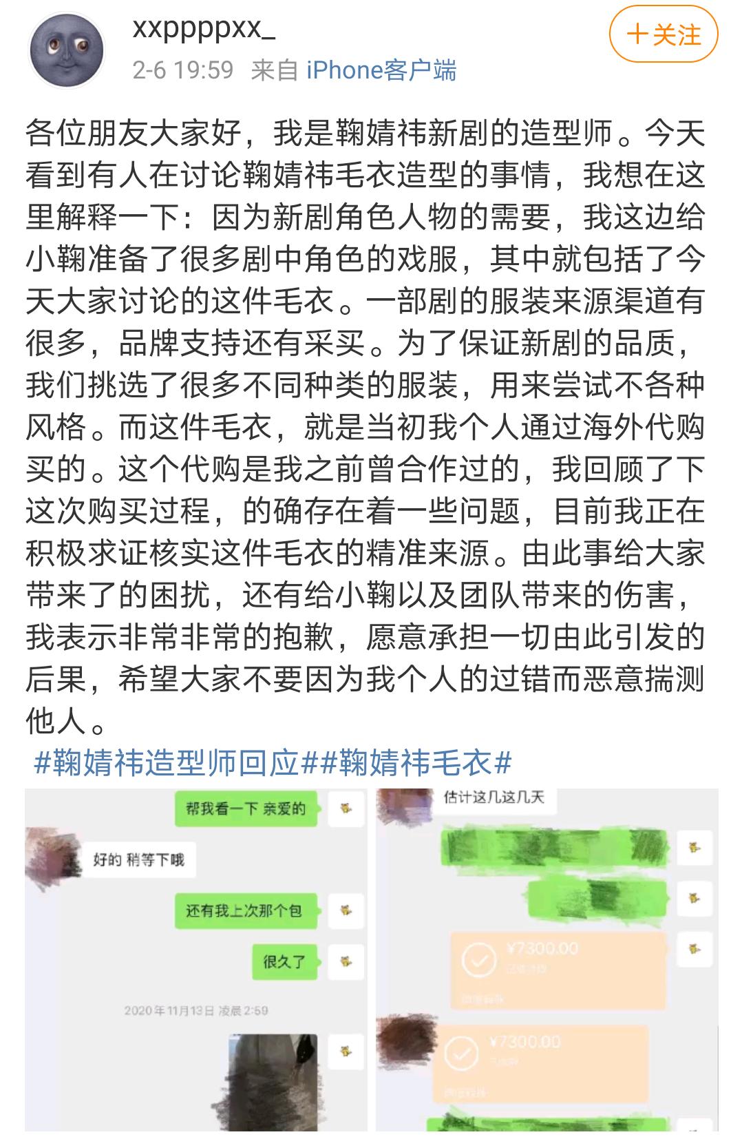 鞠婧祎新剧花间令服装,鞠婧祎红衣造型惊艳杨幂