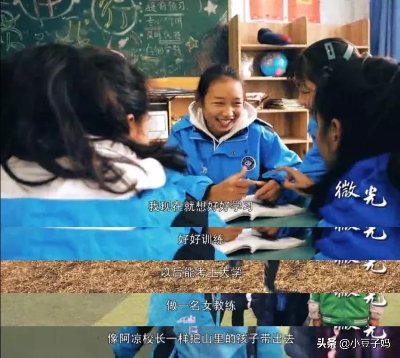 年仅13岁，身处大山，却敢用足球叫板命运！这群女孩凭什么？