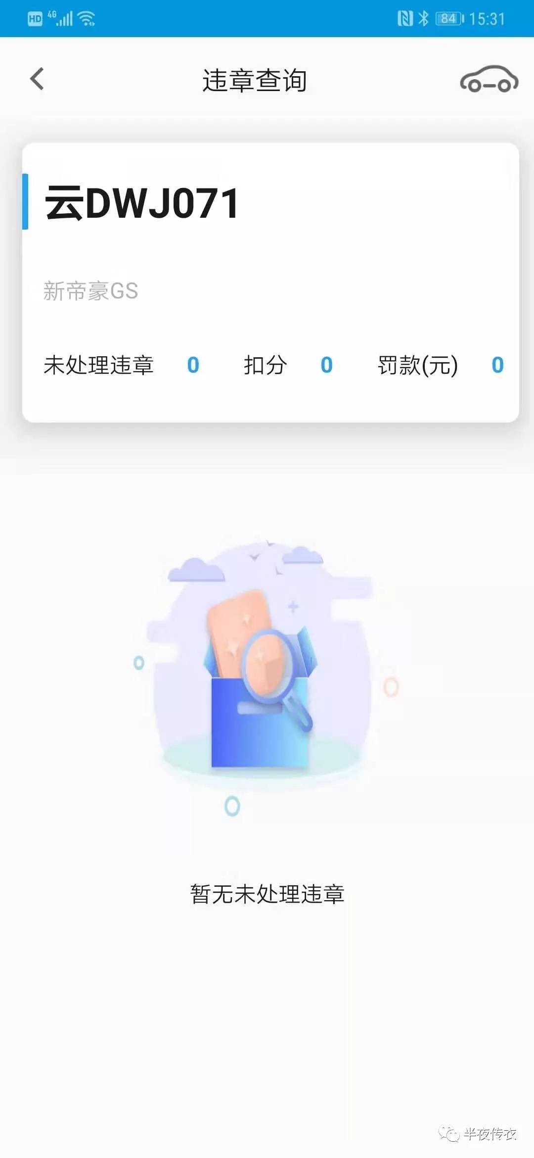 帝豪gs跨界车,2018款吉利帝豪gs驾驶感受