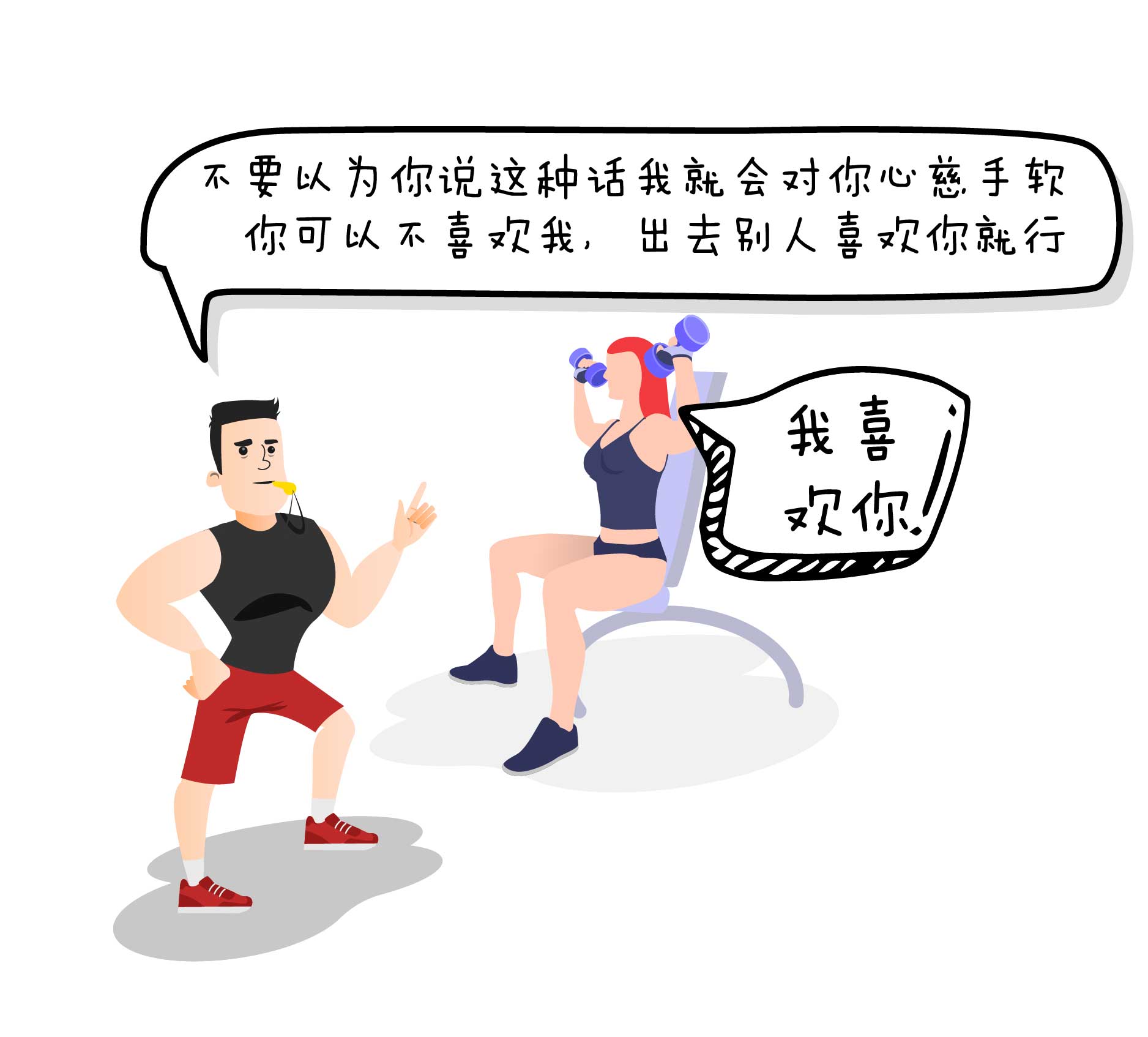 作为健身教练需要具备什么条件,健身教练如何与女会员聊天