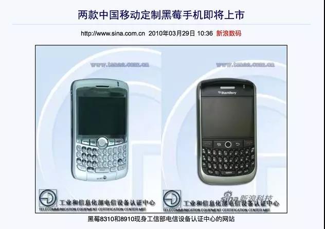 黑莓落幕——曾是商务手机的王者，美国总统都是它的拥趸