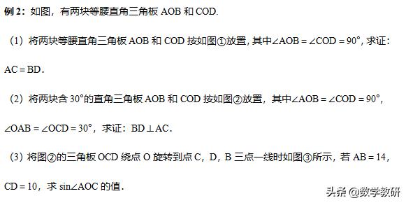 相似的手拉手模型导学案,构造手拉手相似三角形模型