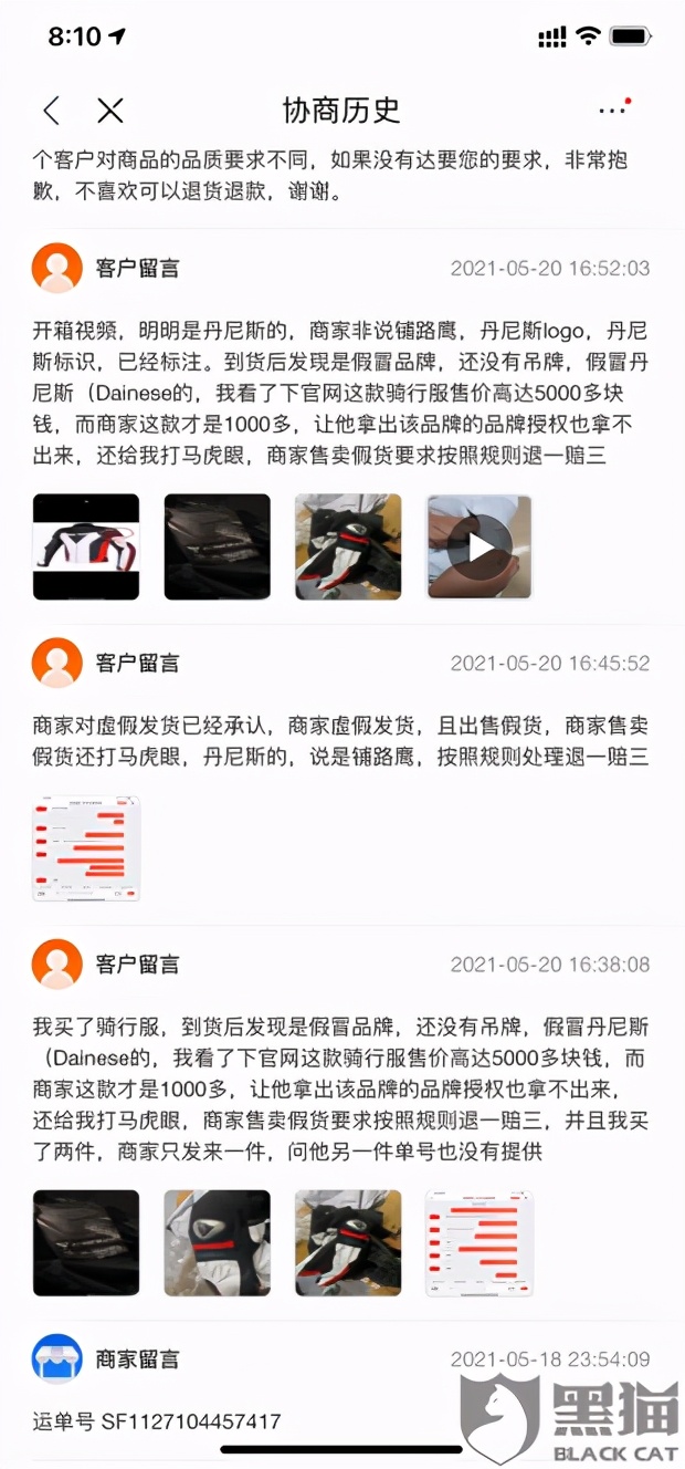 京东第三方有冒牌货吗,京东专员包庇三无产品商家怎么办