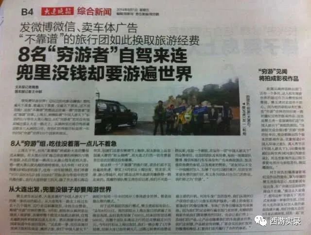 樊玉虎自驾环球第251-289天,张鼓峰事件导致失去出海口