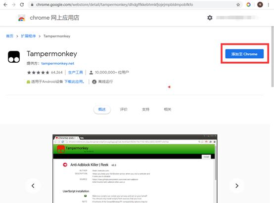 YouTube视频*载下**插件安装