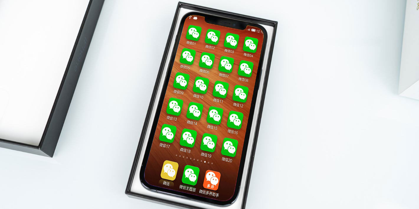 微信双开怎么用第二个微信登录,一部手机怎么同时开两个微信