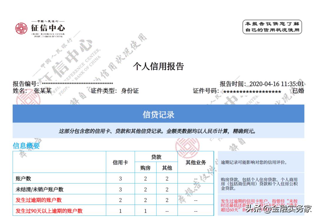 哪个网上银行可以查征信,建设银行网上怎么查个人征信