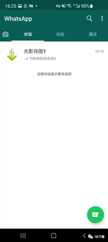 whatsapp软件如何备份云端,whatsapp怎样还原已归档对话