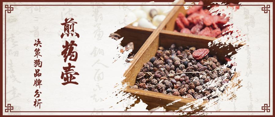 荣事达养生壶通用么,荣事达煎药壶