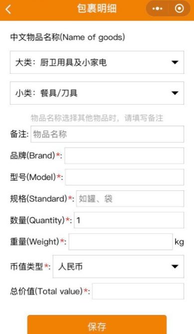 亲历厨刀包裹海关被扣，这个“暗号”能芝麻开门