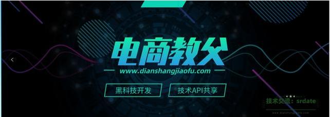 电商教父：淘宝店铺权重是什么