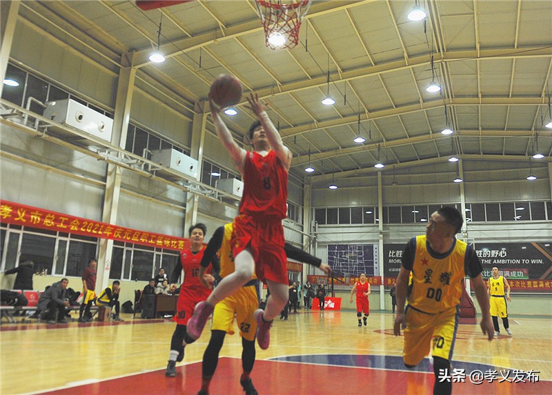 庆元旦篮球赛方案,孝义篮球比赛