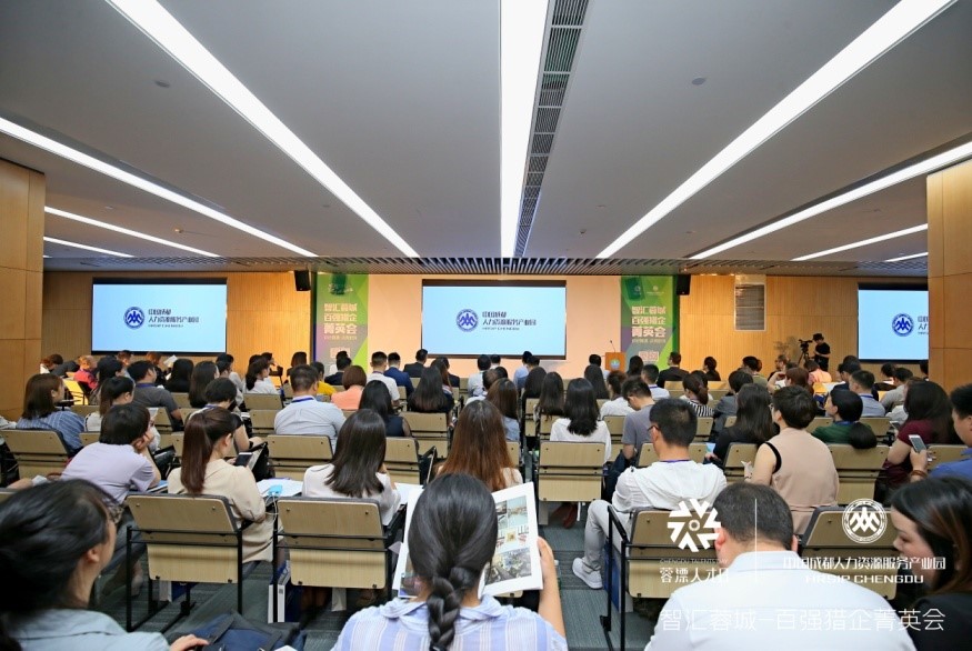 蓉漂人才引进,最新蓉漂人才荟消息