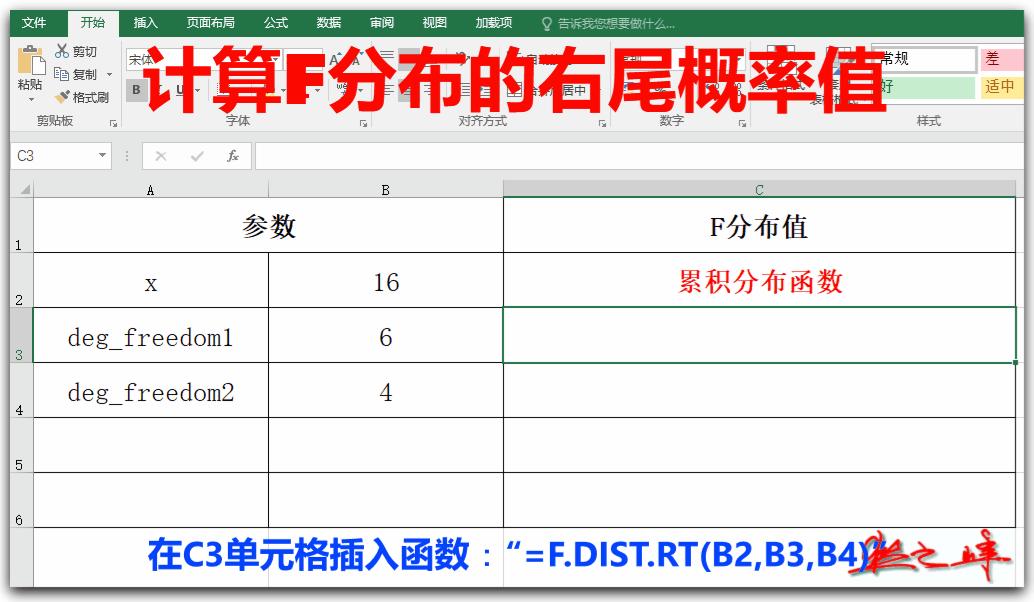 excel函数统计各分数段人数,统计数据常用excel函数公式课程