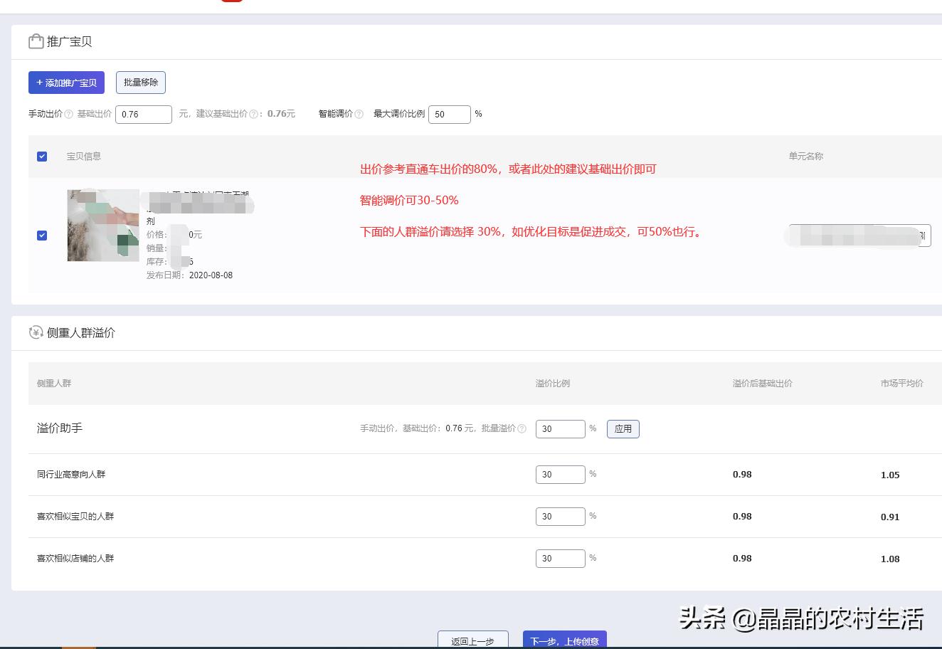 淘宝新店怎么运营及怎么推广引流,淘宝推广技巧和运营方法