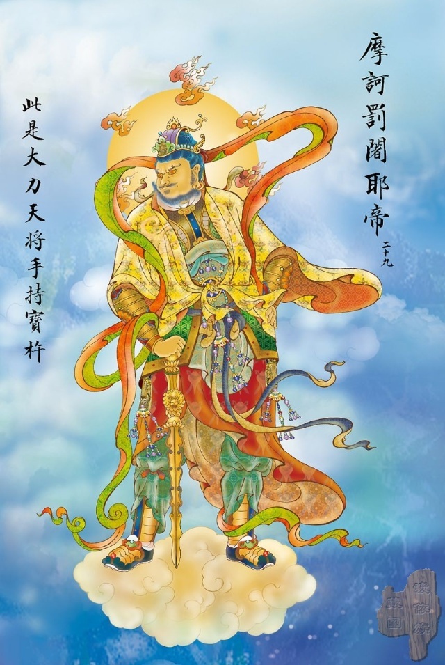 佛教观音心咒大悲咒正版,观音大悲咒图解