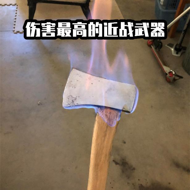 斧头暴击我的世界,我的世界斧头伤害怎么才能变高