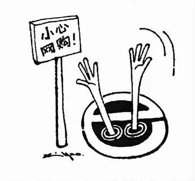 “双11”网购当心骗局,双11网购需谨慎警惕诈骗新套路