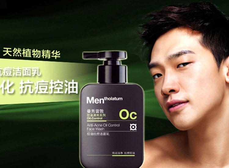 便宜又实用的男士洗面奶,推荐平价又好用的男士洗面奶