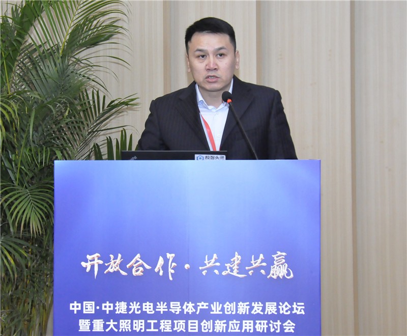 中国新材料创新发展论坛,中国半导体创新发展大会