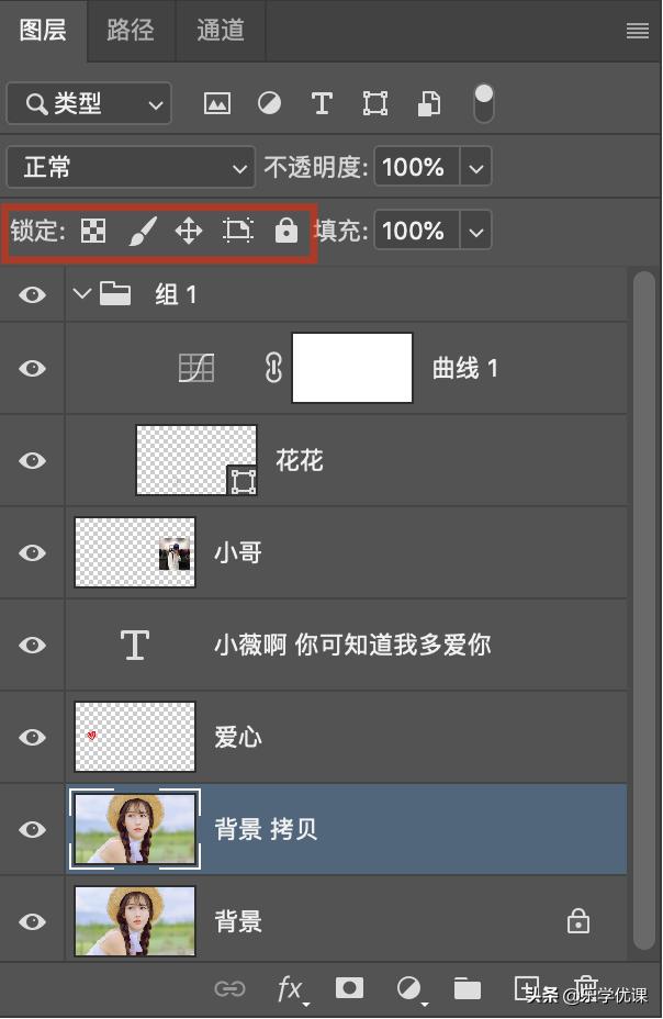 ps图层锁定怎么解锁,ps图层模式原理讲解