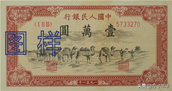 第一套人民币哪个最值钱,历史上的第一套人民币有哪些