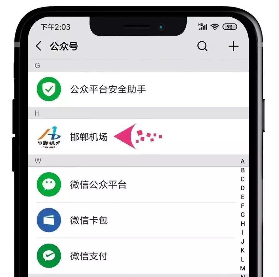 邯郸机场怎么取电子登机牌,邯郸机场能打印电子登机牌吗