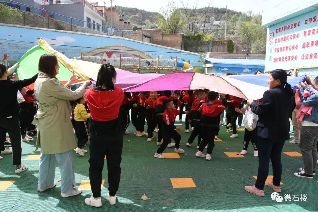 石楼县星星幼儿园举办2021年“萌娃运动展英姿星星向*党**梦飞扬”春季运动会